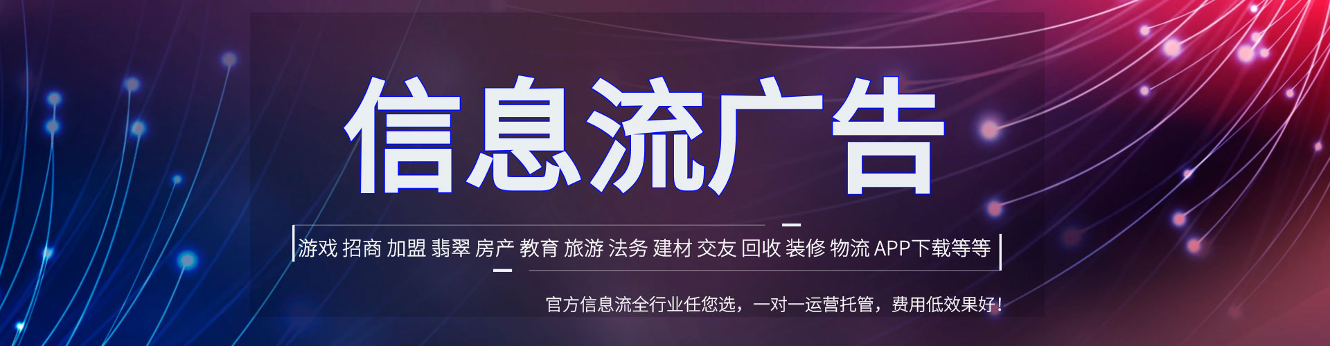 城北微信信息流